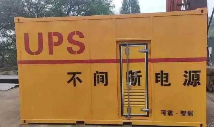 万载UPS电源（Uninterruptible Power Supply）的作用？